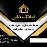 املاک دایی پروفایل
