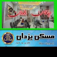 sarlak maskan yazdan پروفایل