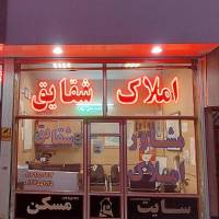 سعید بندعلی پور نوشهر پروفایل