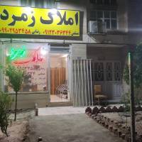 محمد مسلمی پروفایل