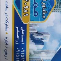 مشاور زراعت گر پروفایل