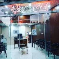 آژانس املاک کلبه پروفایل