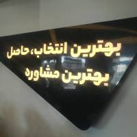 ساناز تندر  پروفایل