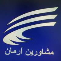 مشاورین آرمان پروفایل