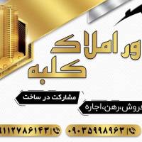 محمد حسینی املاک کلبه  پروفایل