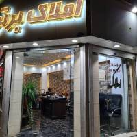 مشاور املاک برتر سیفی  پروفایل