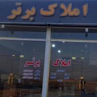 املاک برتر پروفایل