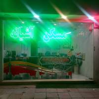 حسین شیری پروفایل