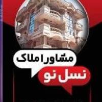 مشاور املاک نسل نو پروفایل