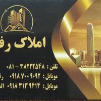 املاک رفیع پروفایل