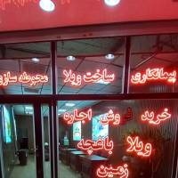 مشاور taslimi پروفایل