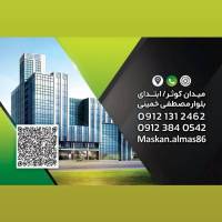 مسکن الماس پروفایل