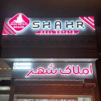مشاور املاک مهرگان پروفایل