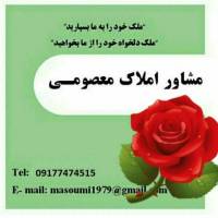 معصومی پروفایل