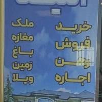 املاک امید پروفایل