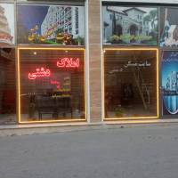 املاک دشتی پروفایل