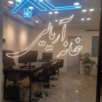 اعزازی پروفایل