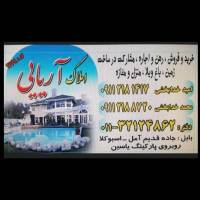 مشاورین املاک آریایی خدابخشی  پروفایل