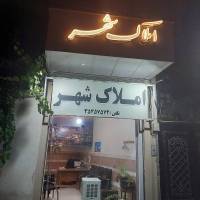 هاشم سرچمی پروفایل