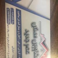 علی بهرمن پروفایل