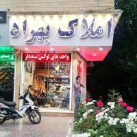  مشاور املاک بهراد پروفایل