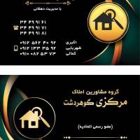 امیر حسین پروفایل