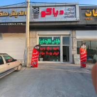 ناصر محمدی پروفایل