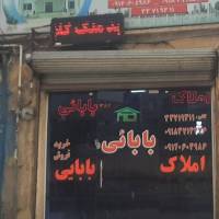 فردادبابایی پروفایل