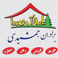 املاک برادران جمشیدی پروفایل