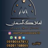  املاک آسمان فرشید توانایی پروفایل