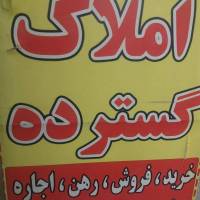 املاک گسترده پروفایل