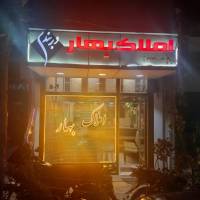 سعید دربندی پروفایل
