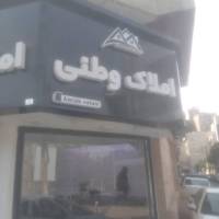 آرمین وطنی پروفایل