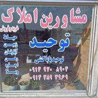 املاک باباکشی پروفایل