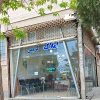 مشاور آژانس املاک کریمی پروفایل