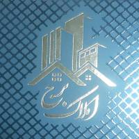املاک برج پروفایل