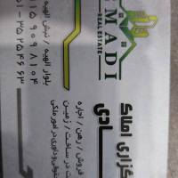 عمادی پروفایل