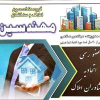 مشاور املاک مهندسین پروفایل