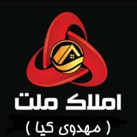مشاورین املاک ملت مهدوی کیا پروفایل