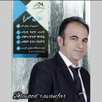 داود روان فر پروفایل