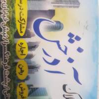 املاک آذرخش پشت فرهنگسرا نبش بوعلی2 پروفایل