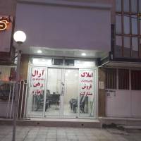 دپارتمان مسکن آرال پروفایل