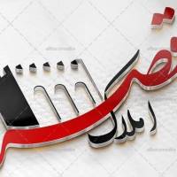 حسین قمری پروفایل
