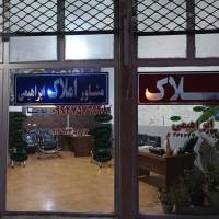 ابراهیمی پروفایل