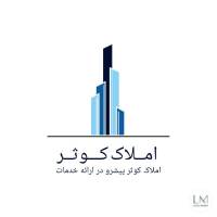 مـشـاوریـن امــلاک کــوثــر پروفایل