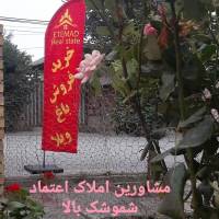 سیدمجیدمیرمنافی املاک اعتماد  پروفایل