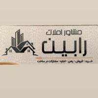 املاک رابین پروفایل