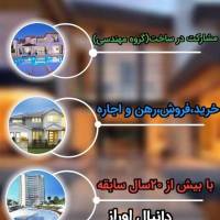 مشاور املاک سایت مسکن پروفایل