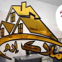آیدین استقلال طلب پروفایل