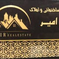 املاک امیر پروفایل